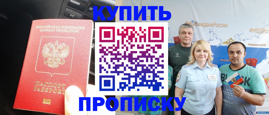 временная регистрация законно в Ишимбае