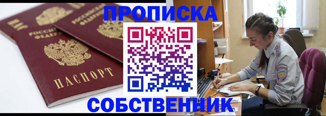регистрация в Ишимбае